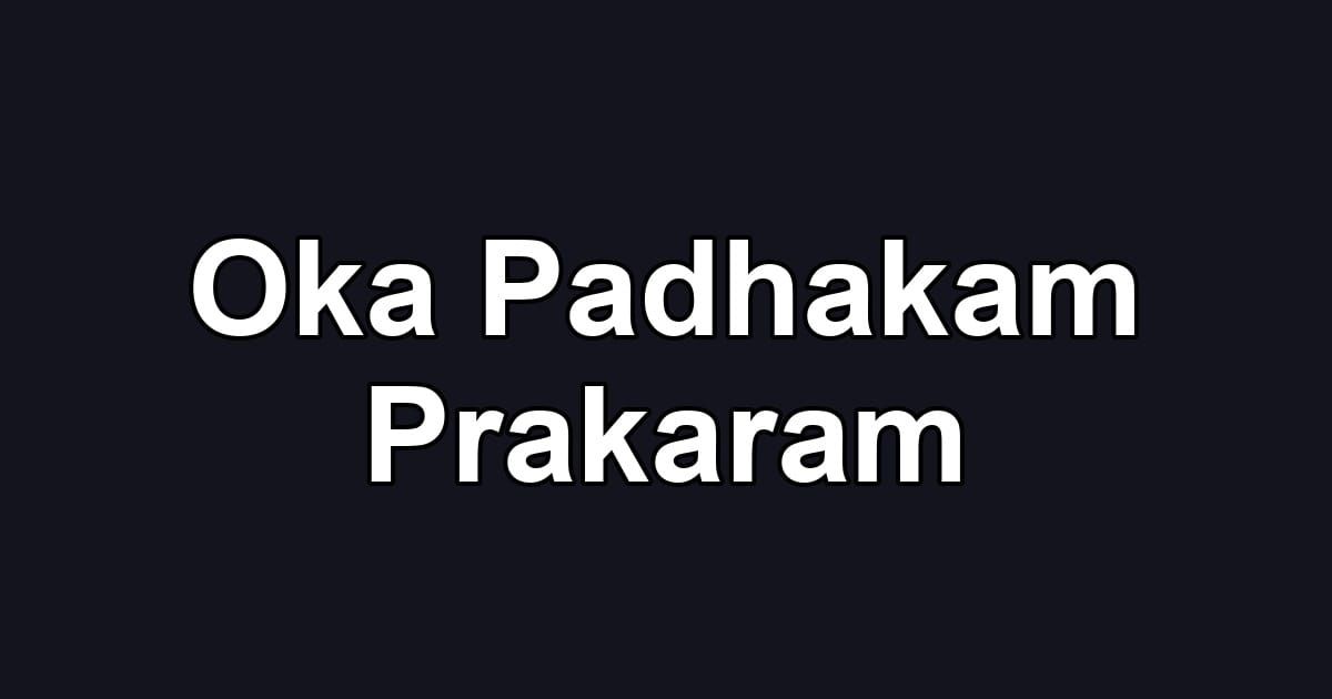 Oka Padhakam Prakaram
