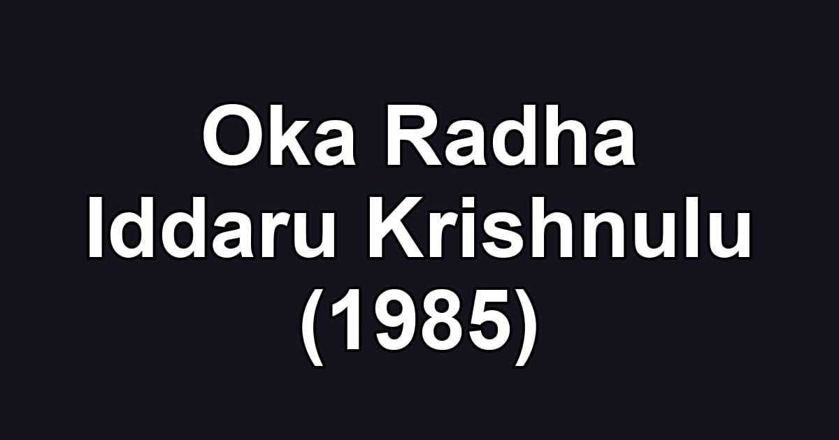 Oka Radha Iddaru Krishnulu (1985)