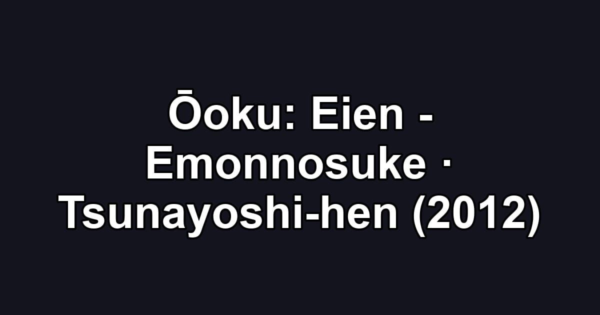 Ōoku: Eien - Emonnosuke · Tsunayoshi-hen (2012)