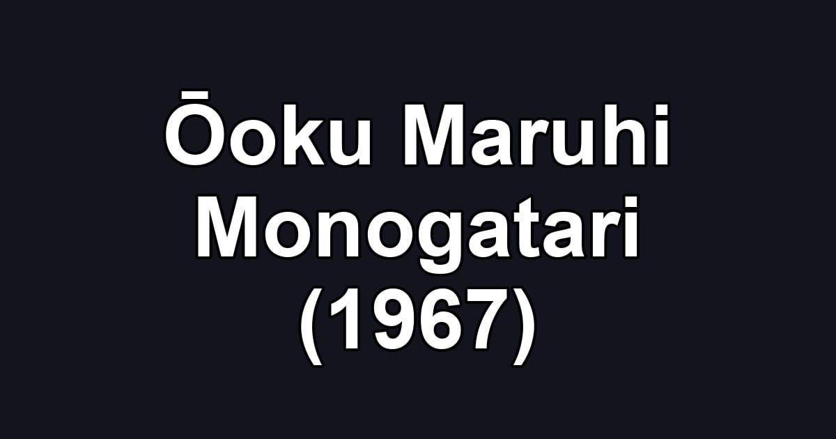 Ōoku Maruhi Monogatari (1967)