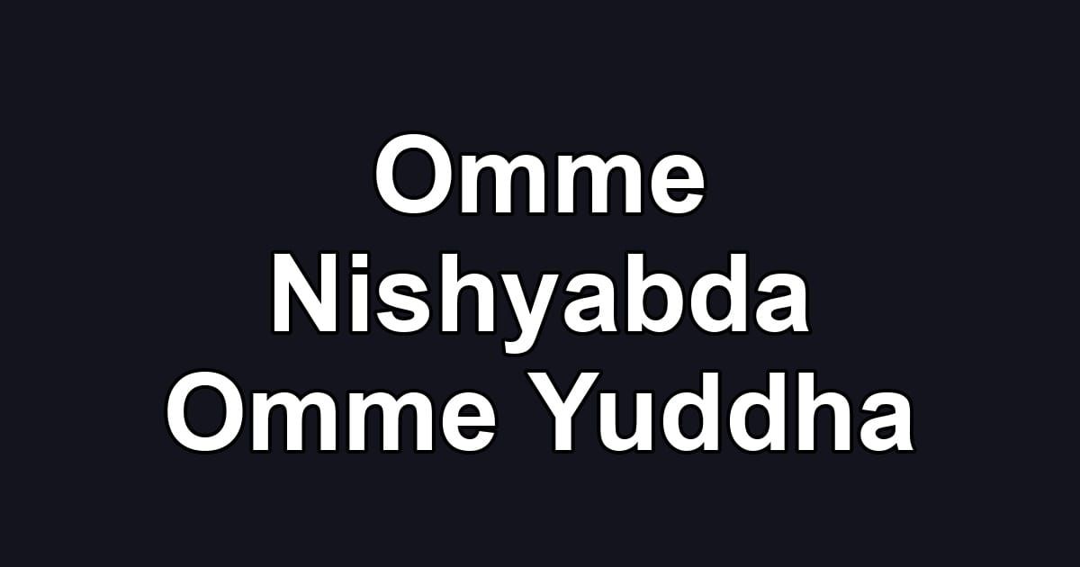 Omme Nishyabda Omme Yuddha