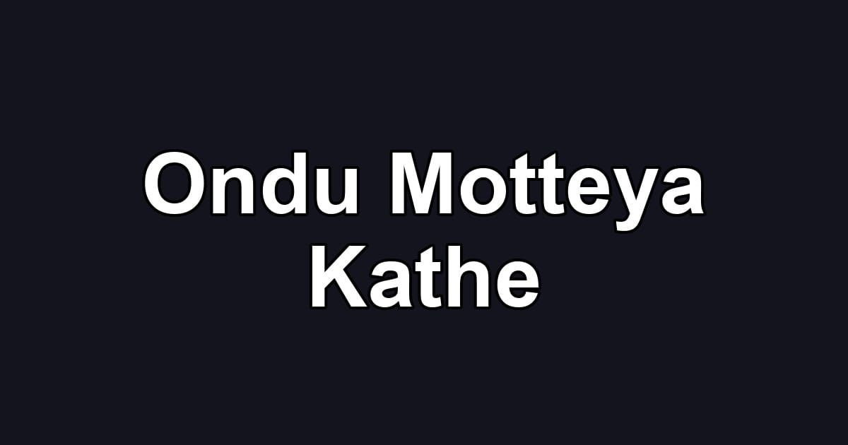 Ondu Motteya Kathe