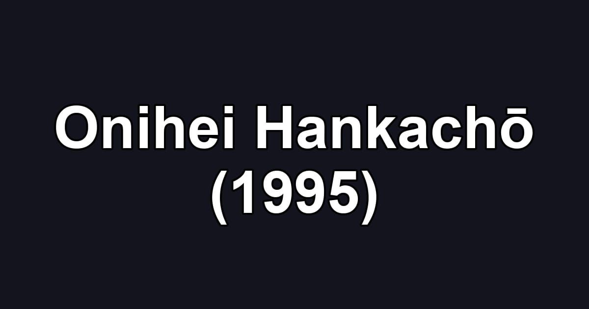 Onihei Hankachō (1995)
