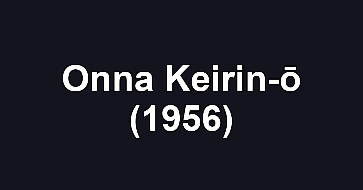 Onna Keirin-ō (1956)