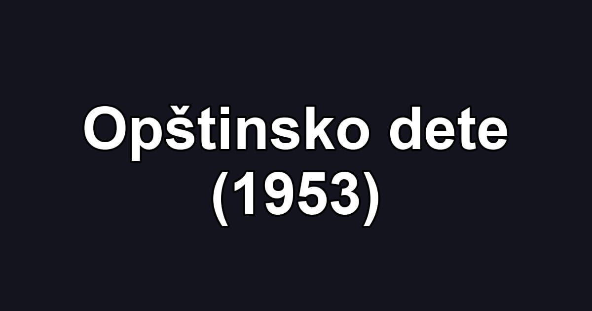 Opštinsko dete (1953)