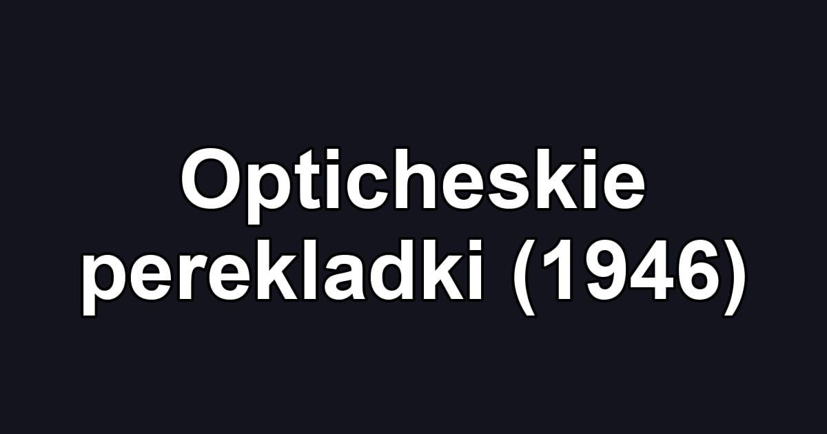 Opticheskie perekladki (1946)