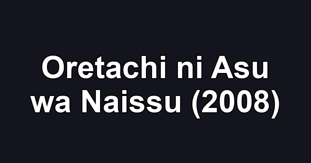 Oretachi ni Asu wa Naissu (2008)