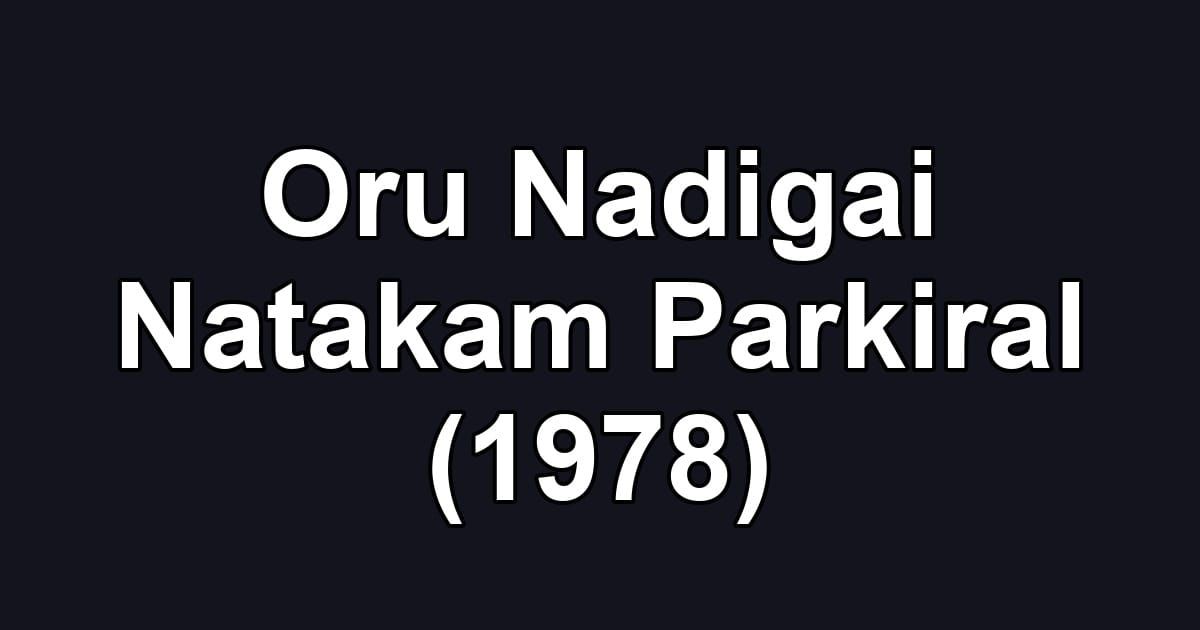 Oru Nadigai Natakam Parkiral (1978)