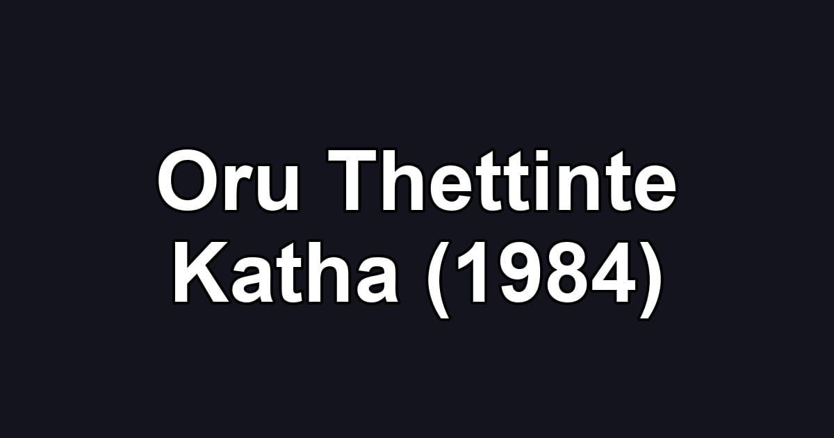 Oru Thettinte Katha (1984)