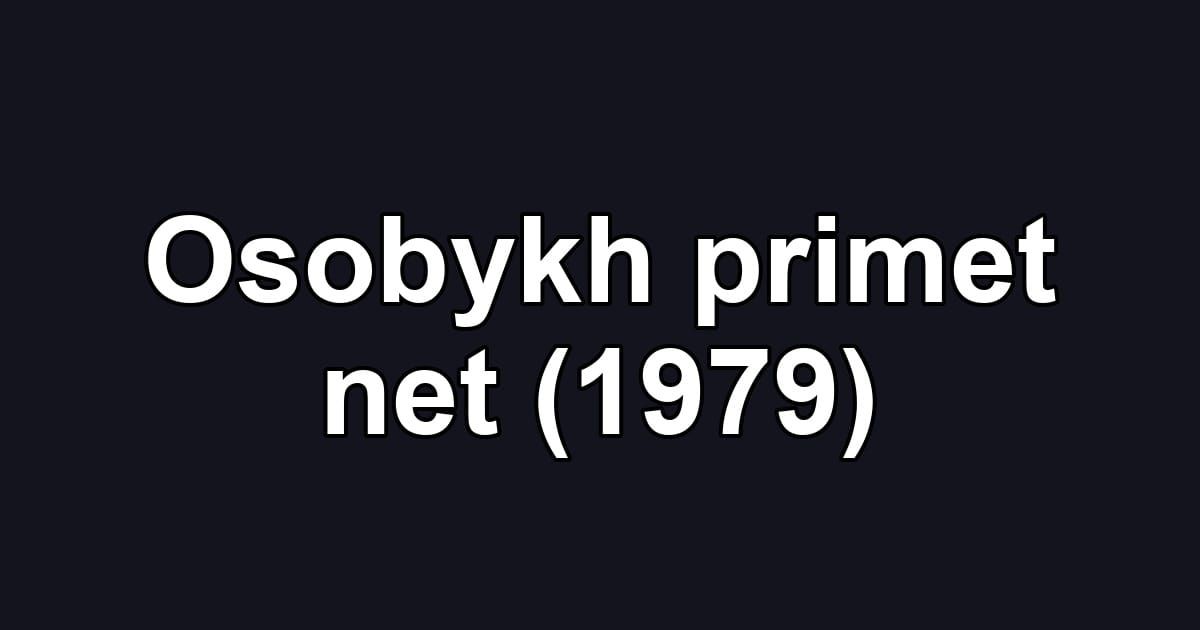 Osobykh primet net (1979)