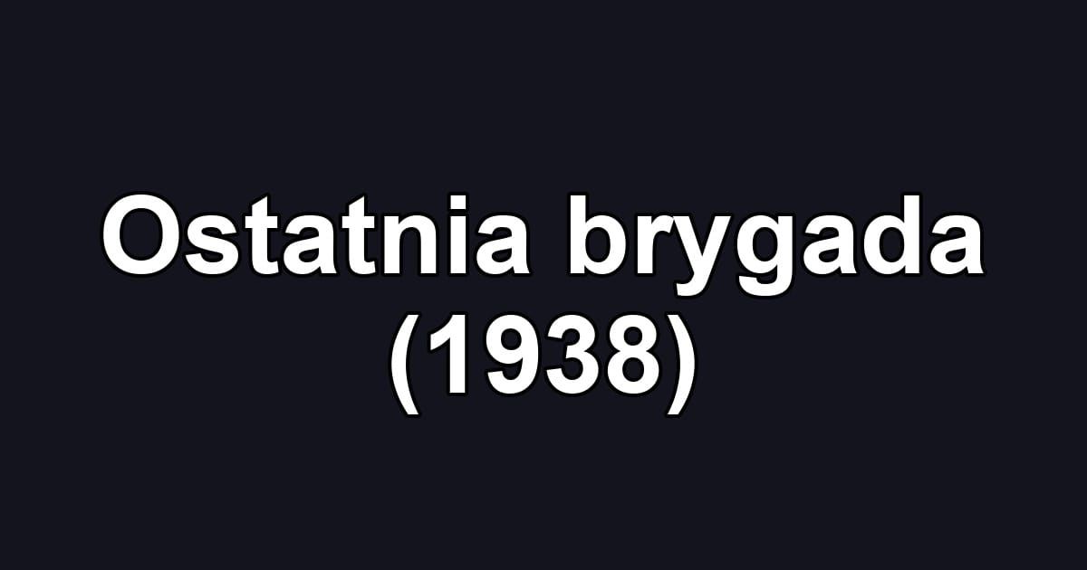 Ostatnia brygada (1938)