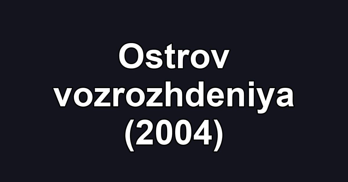 Ostrov vozrozhdeniya (2004)