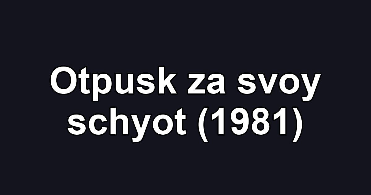 Otpusk za svoy schyot (1981)