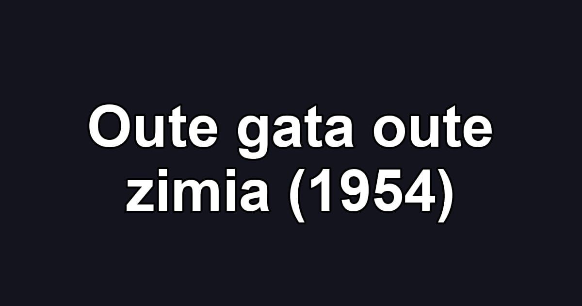 Oute gata oute zimia (1954)