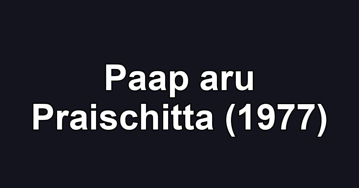 Paap aru Praischitta (1977)