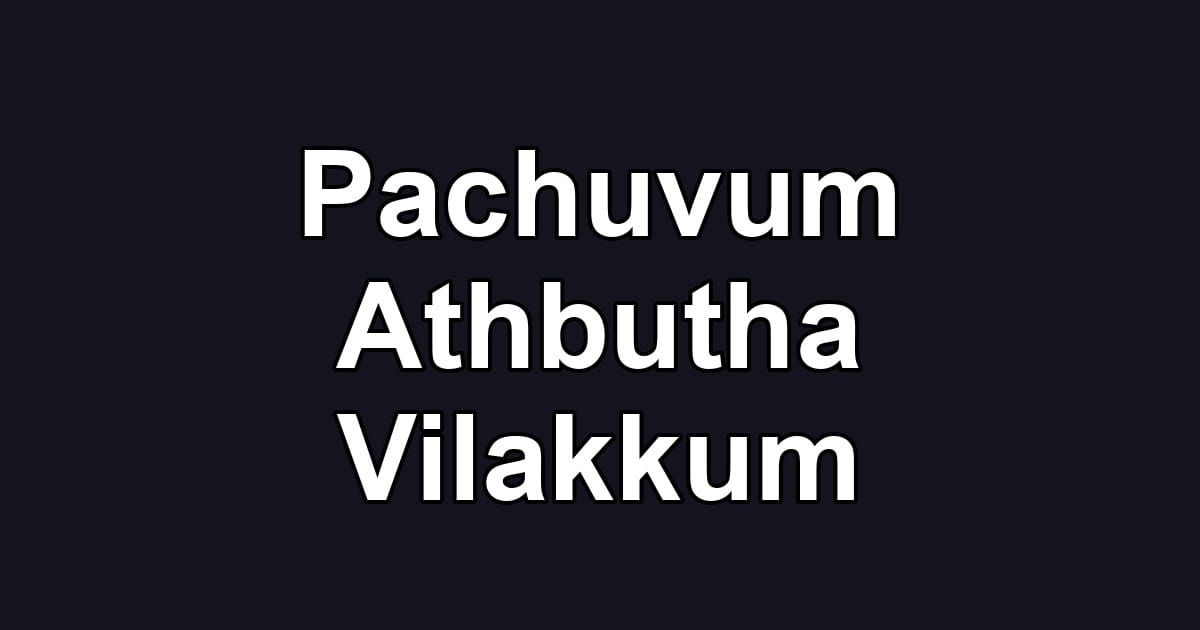 Pachuvum Athbutha Vilakkum