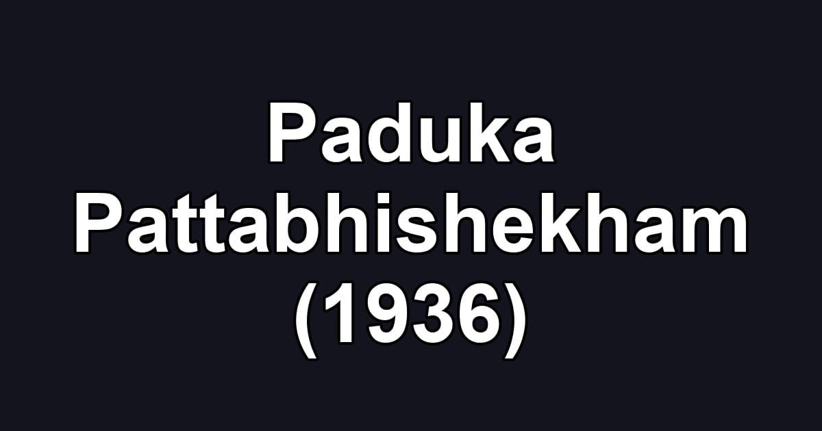 Paduka Pattabhishekham (1936)