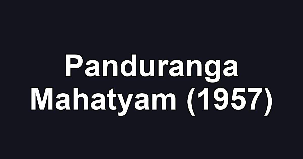 Panduranga Mahatyam (1957)