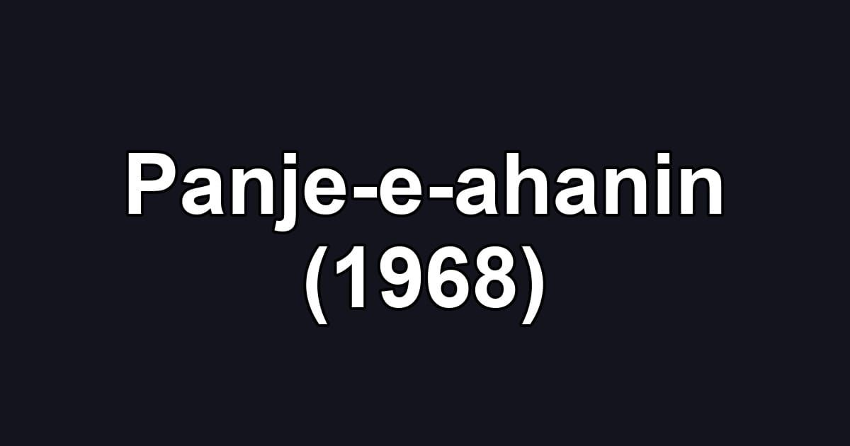 Panje-e-ahanin (1968)