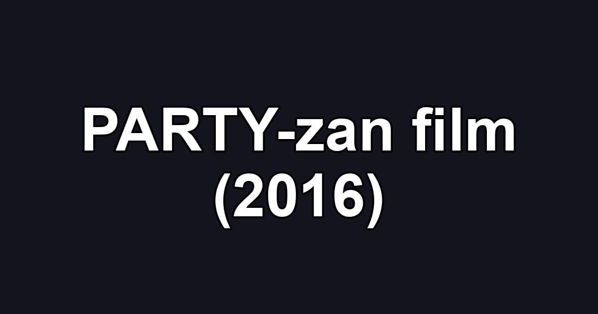 PARTY-zan film (2016)