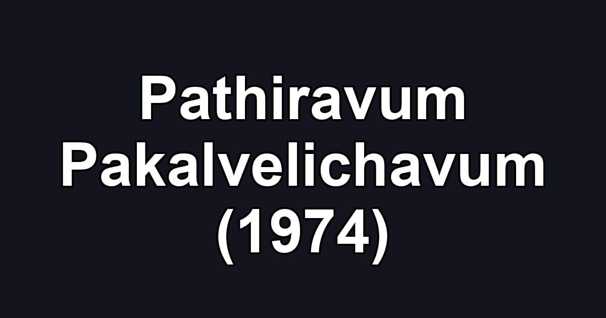 Pathiravum Pakalvelichavum (1974)