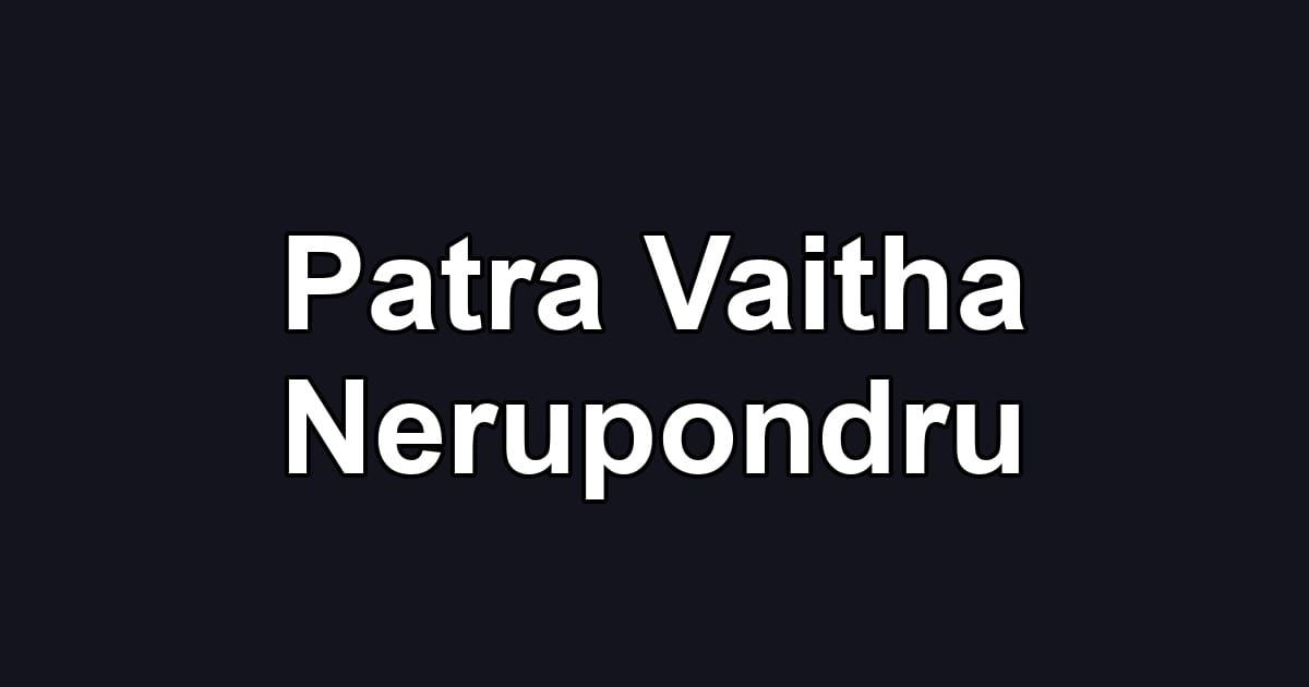 Patra Vaitha Nerupondru