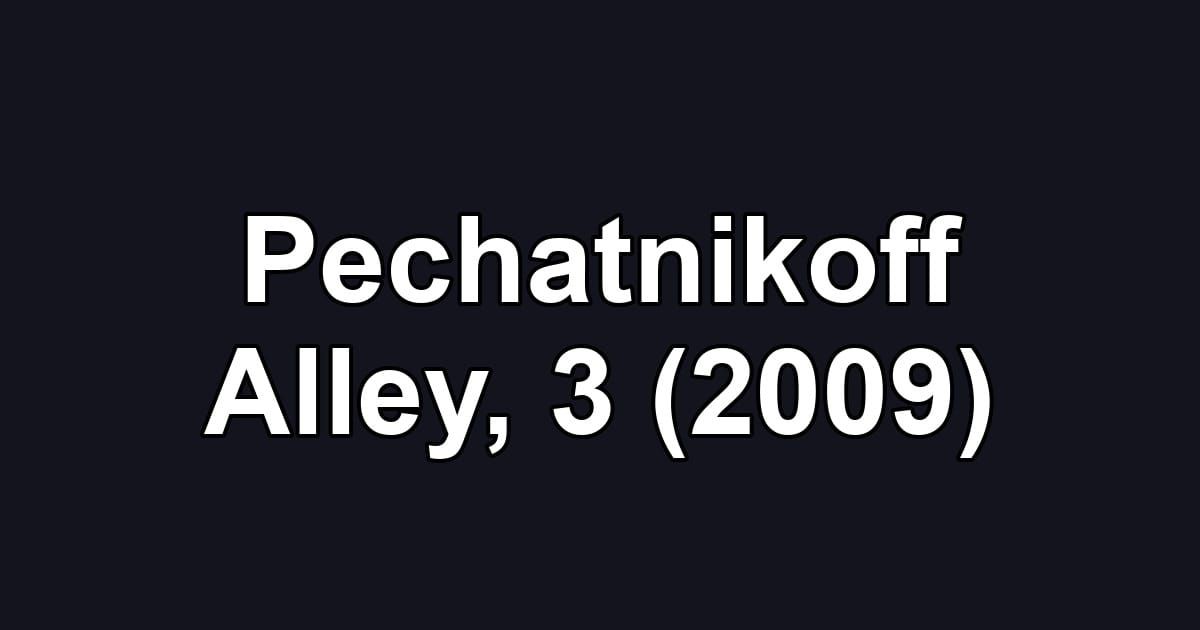 Pechatnikoff Alley, 3 (2009)