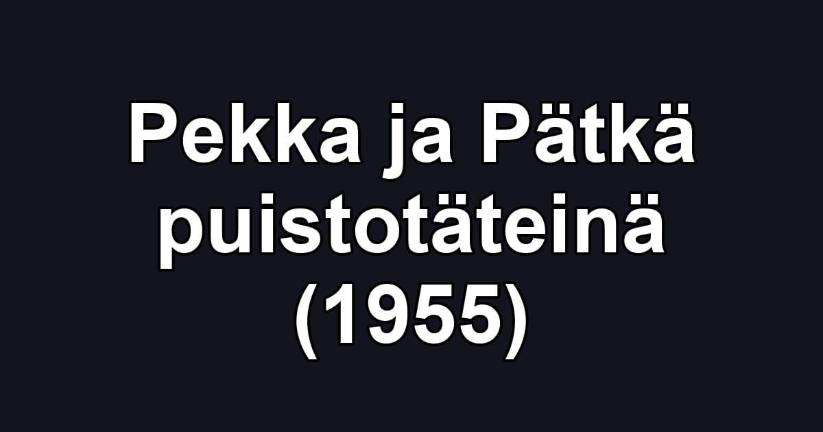 Pekka ja Pätkä puistotäteinä (1955)