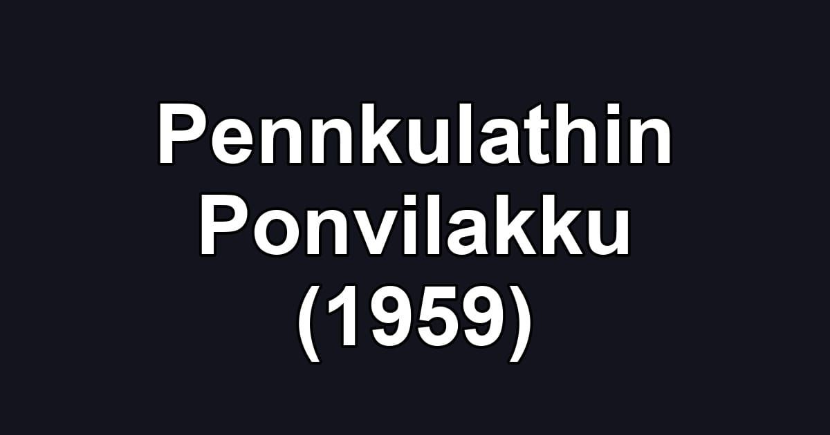 Pennkulathin Ponvilakku (1959)