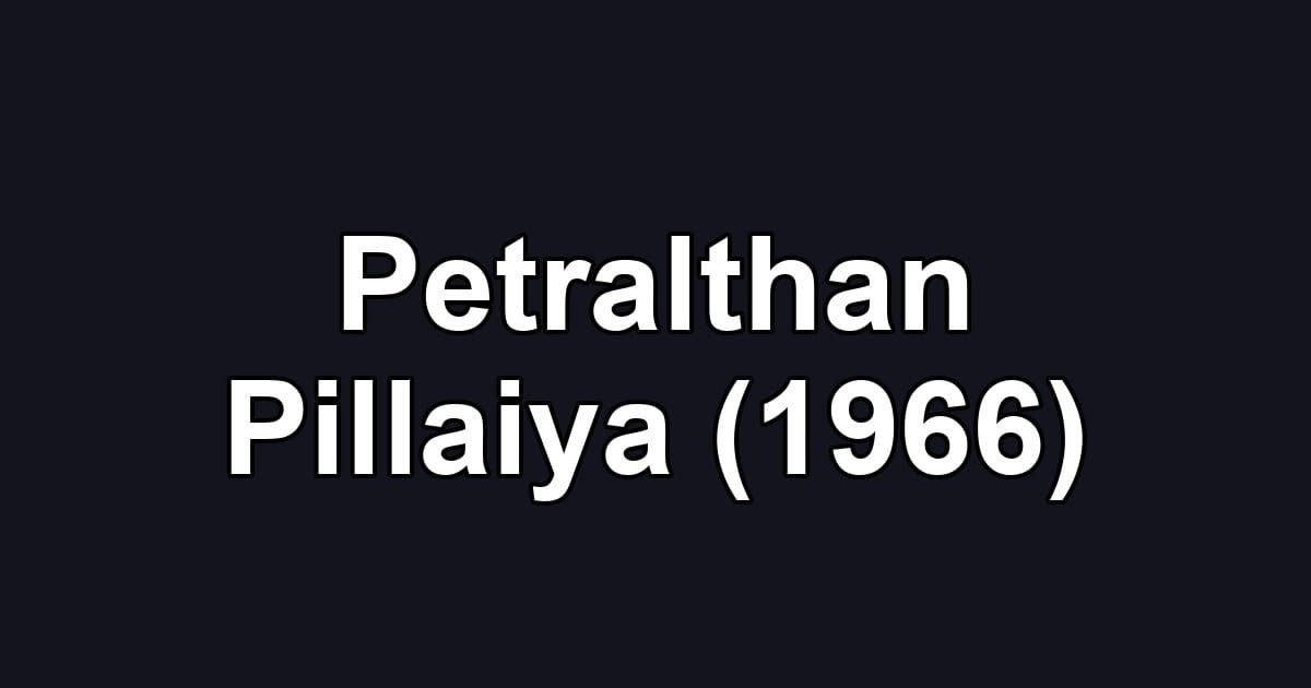 Petralthan Pillaiya (1966)