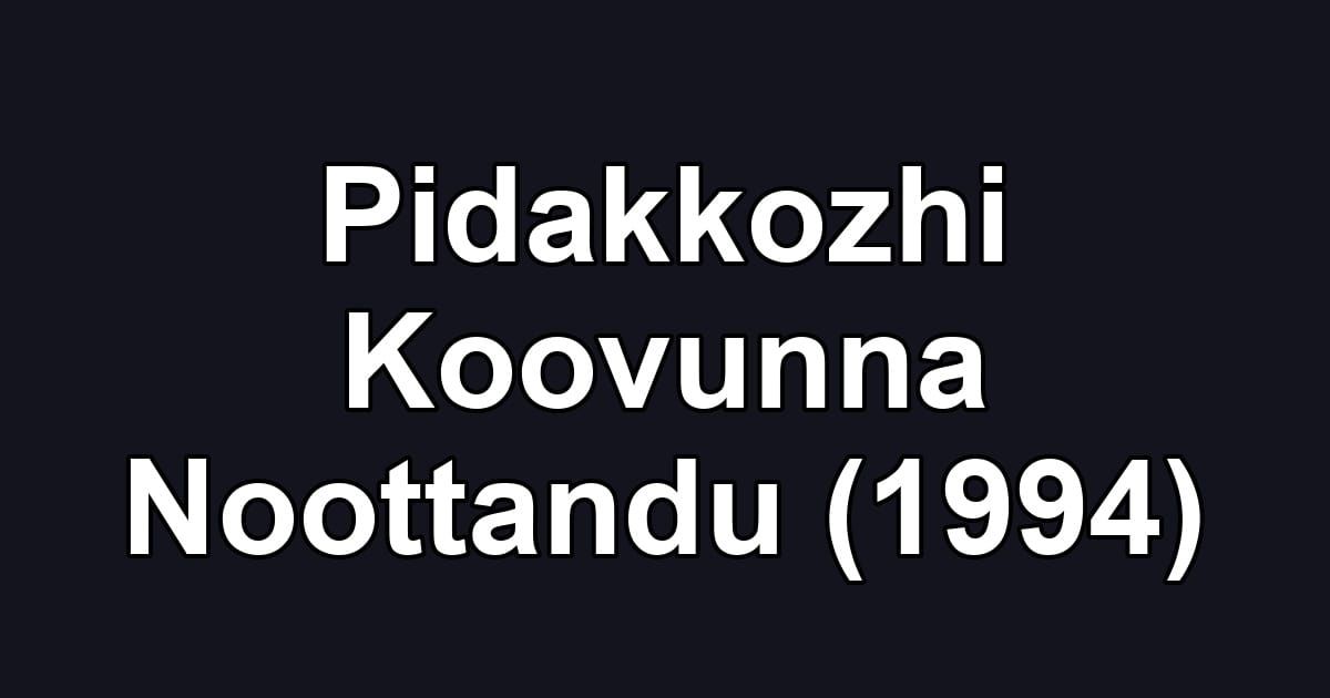 Pidakkozhi Koovunna Noottandu (1994)