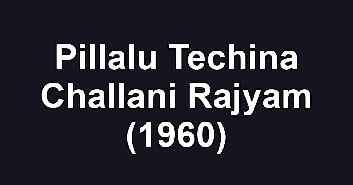 Pillalu Techina Challani Rajyam (1960)