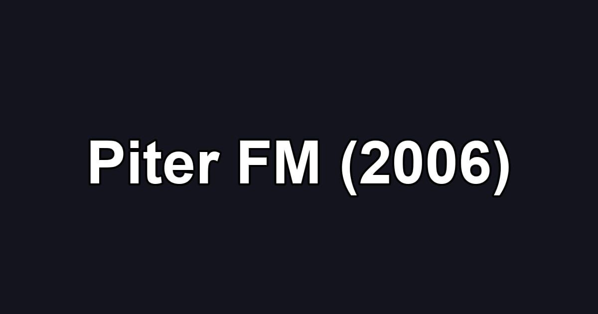 Piter FM (2006)