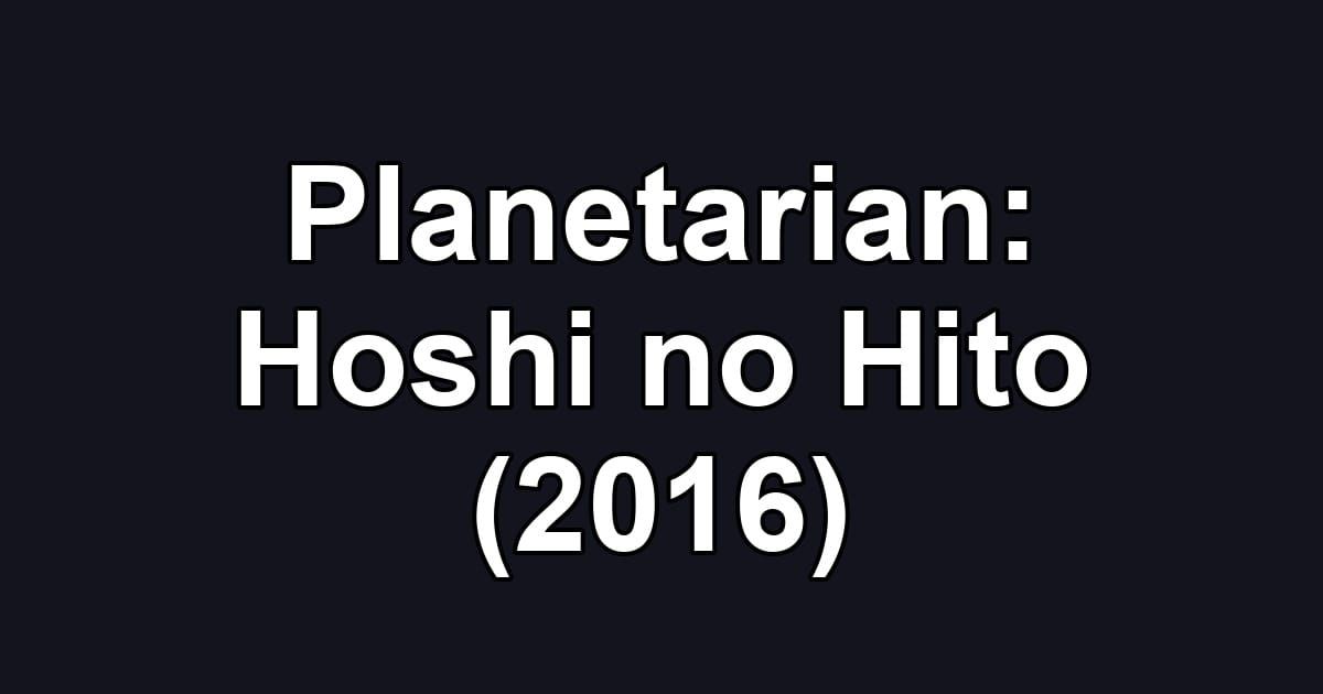 Planetarian: Hoshi no Hito (2016)