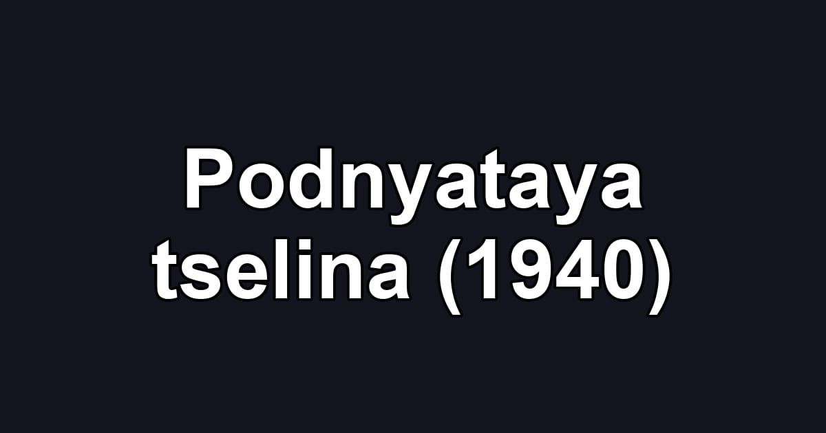 Podnyataya tselina (1940)