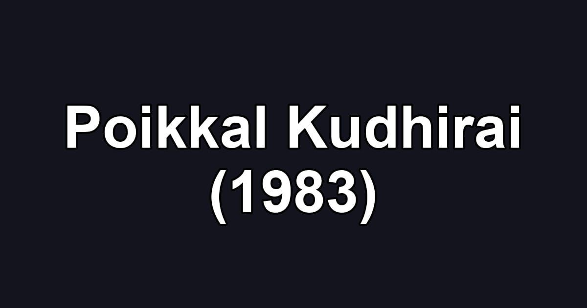 Poikkal Kudhirai (1983)