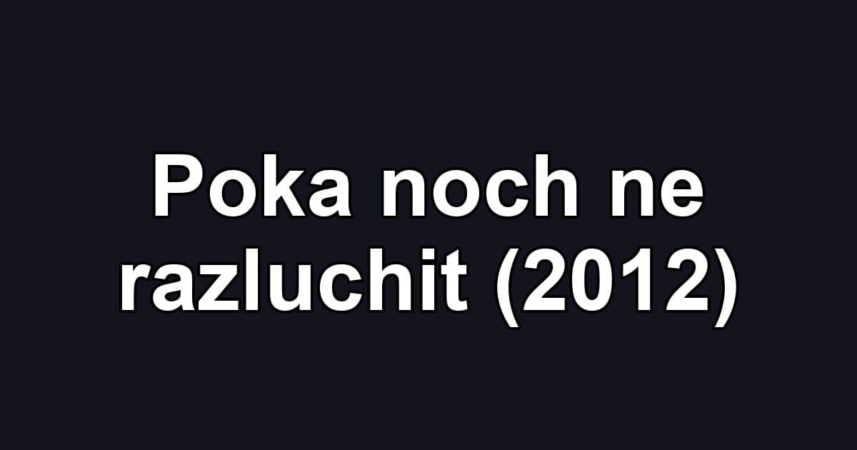 Poka noch ne razluchit (2012)