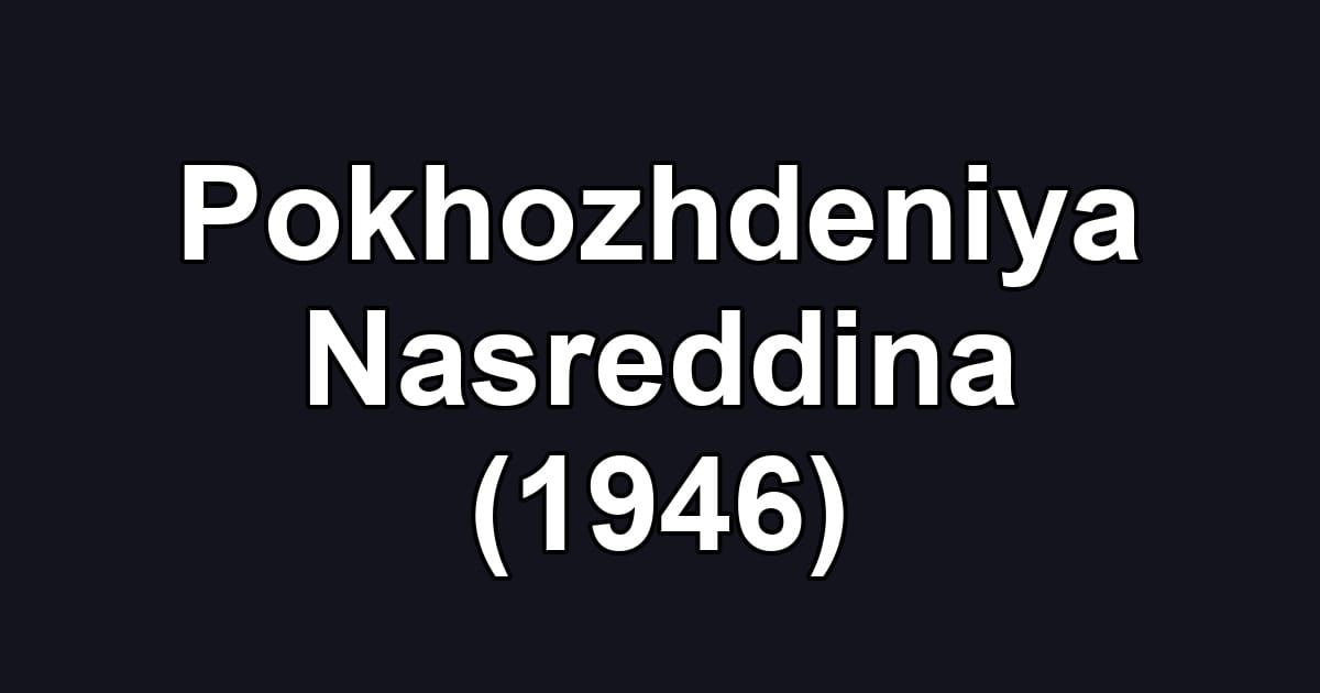 Pokhozhdeniya Nasreddina (1946)