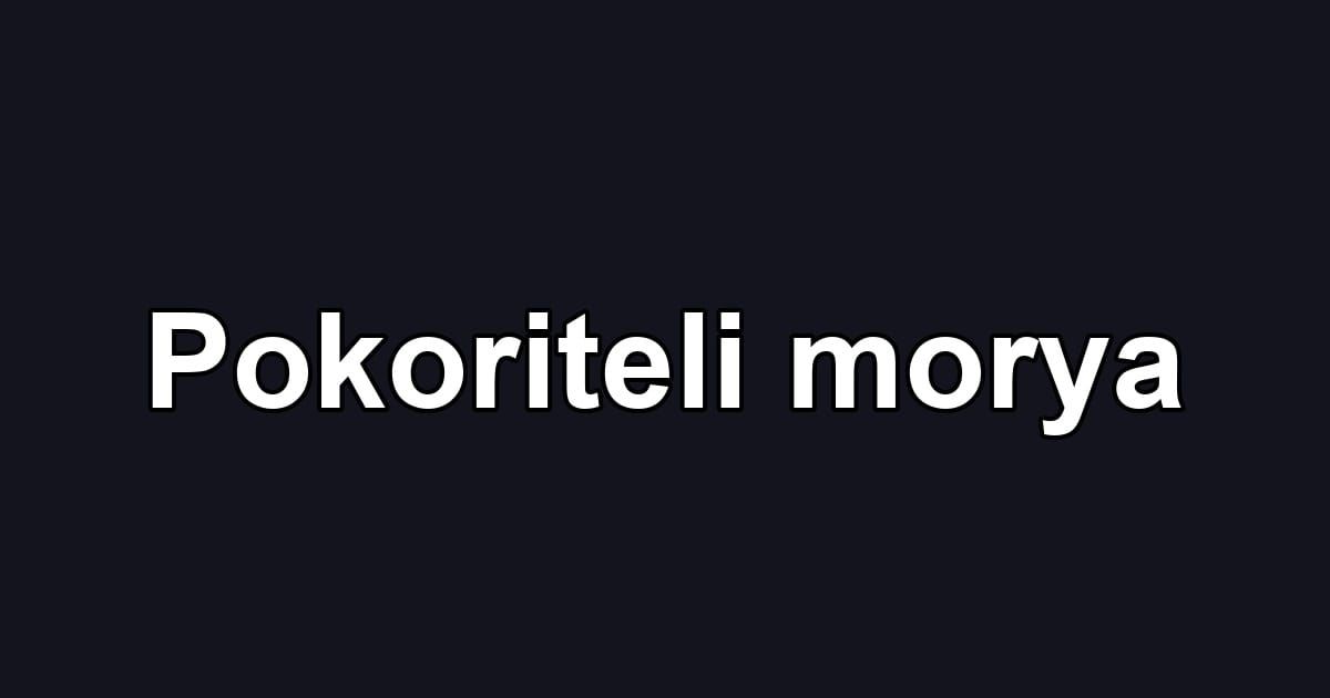 Pokoriteli morya
