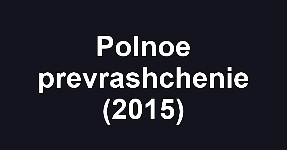 Polnoe prevrashchenie (2015)