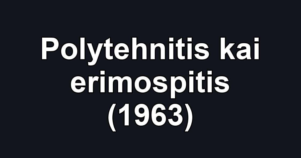 Polytehnitis kai erimospitis (1963)