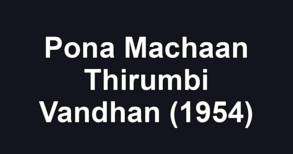 Pona Machaan Thirumbi Vandhan (1954)