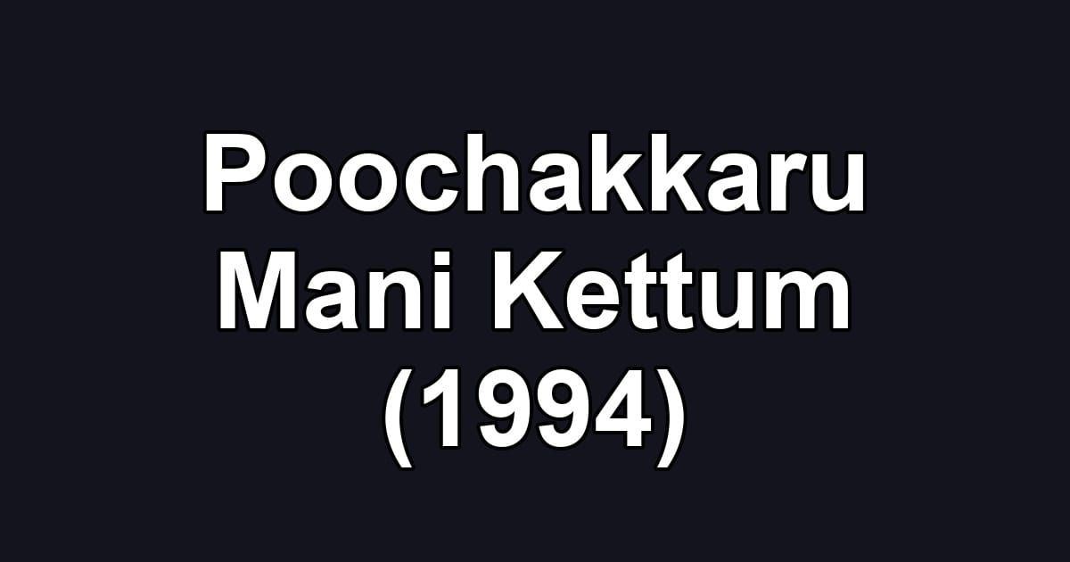 Poochakkaru Mani Kettum (1994)