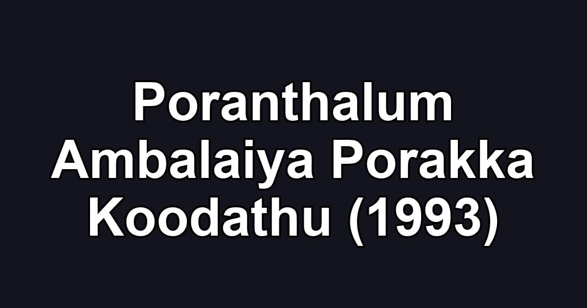 Poranthalum Ambalaiya Porakka Koodathu (1993)