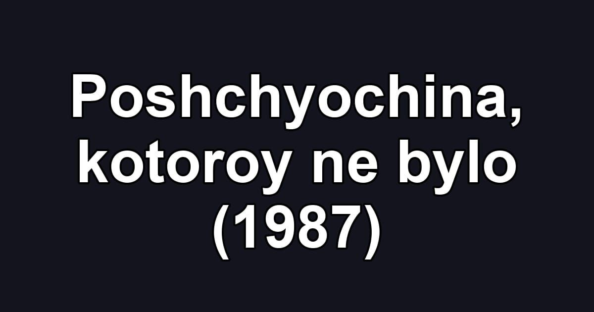 Poshchyochina, kotoroy ne bylo (1987)
