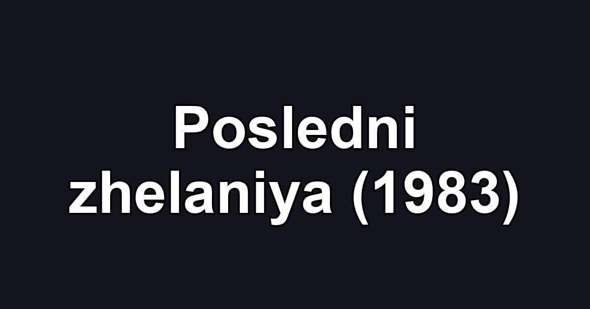 Posledni zhelaniya (1983)
