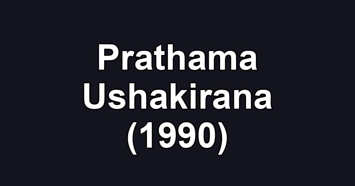 Prathama Ushakirana (1990)