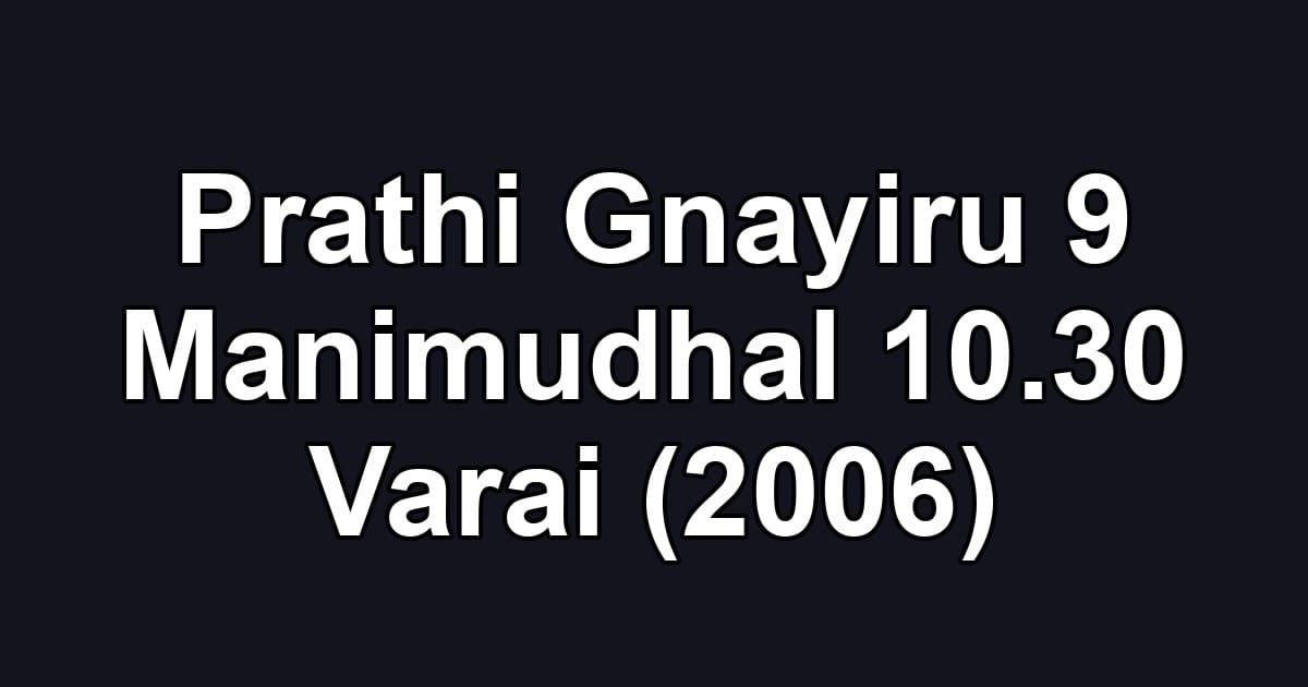 Prathi Gnayiru 9 Manimudhal 10.30 Varai (2006)