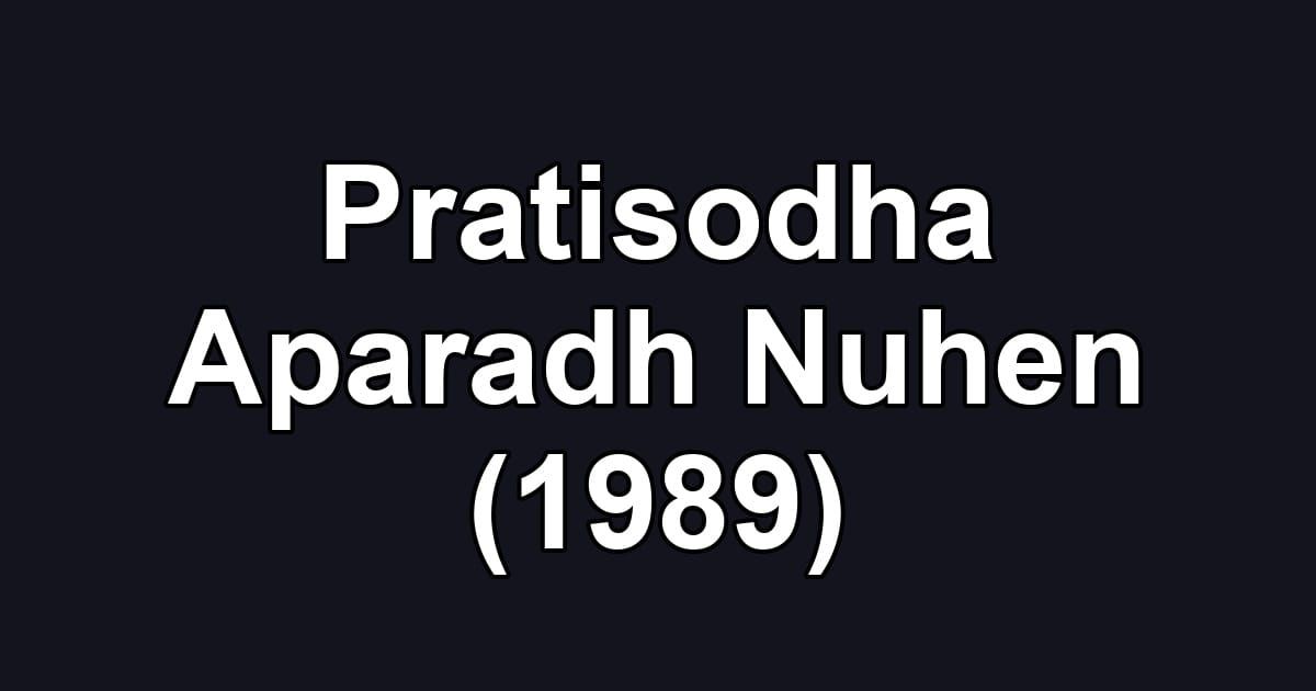 Pratisodha Aparadh Nuhen (1989)