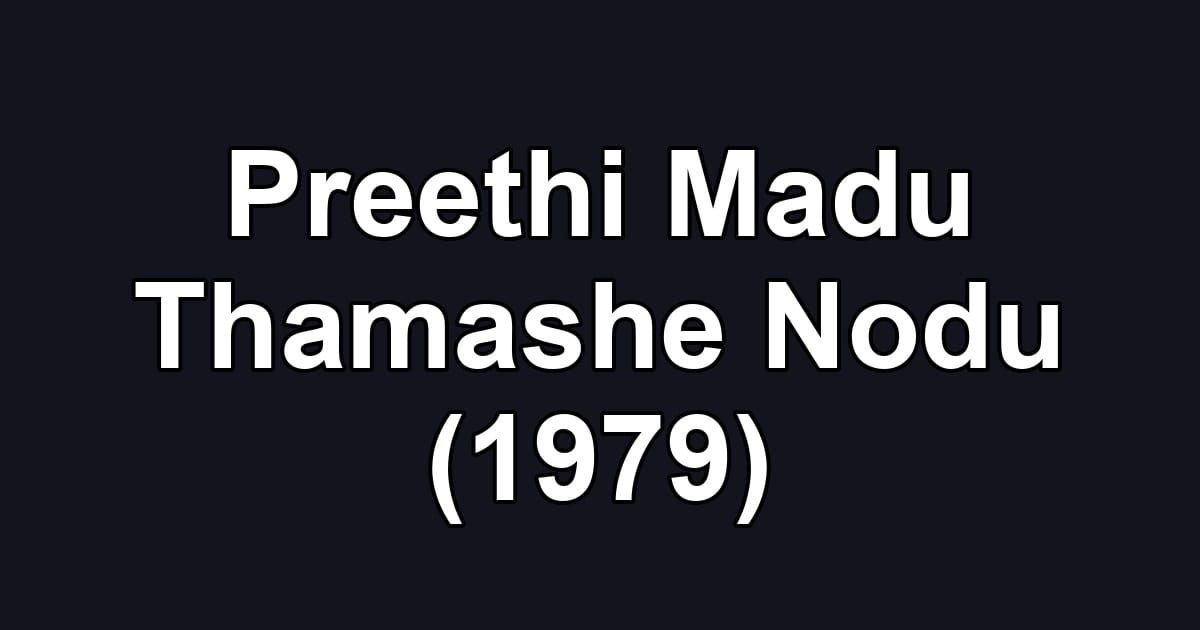 Preethi Madu Thamashe Nodu (1979)